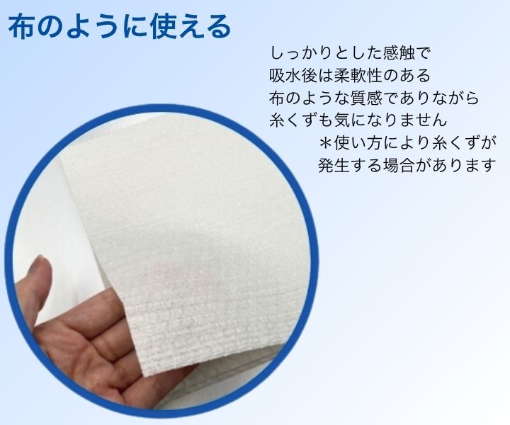 Wipe Ron ワイプロン Z90 高吸収不織布ワイプ（厚手タイプ） （1袋